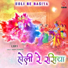 Holi Re Rasiya-Lofi